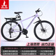 鳳凰（Phoenix） 上海鳳凰山地自行車(chē)成人男士女式學(xué)生變速寬胎越野賽車(chē)公路單車(chē) 鋼架輻條輪紫【省力全軸承】 24寸24速【參考:138-168cm】