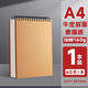 龍覘A4加厚素描本美術(shù)生畫紙專用速寫本8k素描紙16k空白圖畫本手繪 【標準】A4/60張