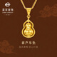 菜百首飾黃金吊墜 足金5G閃耀金葫蘆“福祿”寓意吊墜  YZ 黃金吊墜（不含鏈） 約2.14g