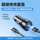 綠聯(lián)車載充電器汽車點(diǎn)煙器一拖二雙口USB快充車充頭電源轉(zhuǎn)換器擴(kuò)展口 總30W套裝【配超級(jí)快充A-C線】