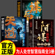 【官方正版】社交高手養(yǎng)成記+高手接話 謀局 謀局書正版東方文瀾 謀略做局 陽謀 控局書籍正版 陽謀控局 決疑術(shù) 圖解決疑術(shù) 決疑術(shù)書正版 【官方正版3冊】謀局+天道+陽謀