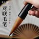 梅林筆莊斗筆文房四寶大號毛筆抓筆狼毫福字斗方春聯(lián)大字對聯(lián)專(zhuān)用筆書(shū)法國畫(huà)題字榜書(shū)潑墨京楂斗筆【吉祥】
