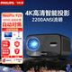飛利浦（PHILIPS）新品725投影儀家用辦公 1080p全高清投影機 【原裝雙音響】 NeoPix 925