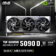 華碩（ASUS）TUF GeForce RTX 5090 D O32G GAMING 電競游戲顯卡