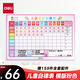 得力小學(xué)生兒童成長自律表 好習(xí)慣養(yǎng)成打卡表 記錄表 獎勵貼紀(jì)律表 學(xué)習(xí)計劃管理表課程表 軟白板8749B