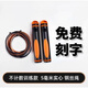 恒優(yōu)可刻字中考專用跳繩浙江2024中學(xué)小學(xué)生體育體質(zhì)考試藍牙智能 恒優(yōu)不計數(shù)帶鋼絲跳繩 義烏永康指定