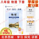 現貨2025春學(xué)習探究診斷 八年級物理下冊八下 第15版 北京西城學(xué)探診初中同步練習初二8年級八物下