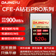 DAJINGYU大鯨魚(yú)cfa卡 CFexpress Type A存儲卡適用SONY a1 A7 FX3 FX6 A93 雙卡雙錄CFE-A鉆石款-520G