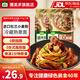圃美多意大利面方便速食意粉方便面家庭營(yíng)養早餐面條意面芝士熱狗棒 黑椒牛柳意大利面570g*2袋 4人份