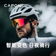 CAPONI變色騎行近視眼鏡男女太陽鏡日夜兩用戶外運(yùn)動(dòng)墨鏡防紫外線配度數(shù) 定制1.67鏡片 0-800度 散光0-200