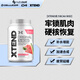 XTEND支鏈氨基酸非肌酸健身增肌補充劑bcaa 西瓜味90份
