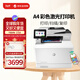 惠普（HP）M479DW彩色激光打印機自動(dòng)雙面手機無(wú)線(xiàn)連接復印掃描三合一體機A4大型商用辦公