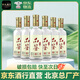 紅星 二鍋頭紅星品鑒 清香型白酒 52度 500ml*6瓶 整箱裝