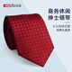 紅豆（Hodo）領(lǐng)帶男士手打款條紋高端結婚新郎商務(wù)正裝西裝送老公男友生日禮物