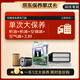 美孚（Mobil）超金（大）保養(yǎng)單次卡 ESP X2 0W-20 C6 5L機油+三濾+工時