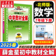 【2026學(xué)年】2025秋新版中學(xué)教材全解七年級(jí)上冊(cè)下冊(cè)語(yǔ)文數(shù)學(xué)英語(yǔ)小四門(mén)教材全解同步人教版讀初一年級(jí)同步教材解讀講解復(fù)習(xí)資料書(shū) 薛金星 七年級(jí)下冊(cè)【數(shù)學(xué)】北師版