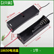 DZQJ 5號7號電池盒1/2/3/4節帶開(kāi)關(guān)蓋子七五號座子一/二/三/四節充電器18650電池盒并串聯(lián)二聯(lián)組合支架 18650電池盒 1節（2個(gè)）