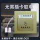 酒店賓館40A觸摸取電器民宿智能人走斷電節電器感應取電開(kāi)關(guān)面板 40A有線(xiàn)暗裝金色 觸摸取電