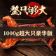 殷掌柜自貢手撕兔整只兔腿麻辣兔頭成都特產(chǎn)冷吃兔肉網(wǎng)紅解饞零食大禮包 【超大整只】五香味手撕兔2斤裝
