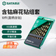 世達(dá)（SATA）六角柄麻花鉆頭高速鋼麻花鉆高強(qiáng)度打孔合金含鈷鉆頭 52810