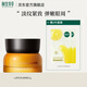 相宜本草山茶花煥活眼霜保濕抗皺緊致眼霜保濕補水淡化 15g