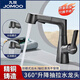 九牧JOMOO全銅旋轉(zhuǎn)升降抽拉式面盆冷熱水龍頭洗手池洗臉盆衛(wèi)生間臺(tái)盆 塞落七字升降抽拉式-槍灰色