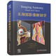 頭頸部影像解剖學(xué) 國際經(jīng)典影像解剖學(xué)譯著(zhù)