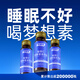 酸棗仁發(fā)酵草本飲品草本睡眠伴侶GABA酸棗仁氨基丁酸 一盒（6瓶）