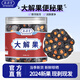 奧祥堂大解果120g正品便秘果貨臘腸果便云南天然大解果排宿正品