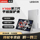 聯(lián)想原裝（Lenovo）拯救者Y700三代 保護夾磁吸可拆分輕薄散熱智能休眠 2024外殼保護殼Y700二代鋼化膜 Y700三代【白色】保護夾