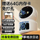 奧克斯攝像頭監(jiān)控?zé)o線wifi網(wǎng)絡(luò)高清夜視360度監(jiān)控?zé)o死角帶夜視全景云臺4G家用室內(nèi)監(jiān)控手機(jī)遠(yuǎn)程 【W(wǎng)iFi雙攝版】1000W極清+雙畫面+64G卡