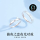OWNCOOL純銀S925戒指一對貓魚之戀夜光小眾情侶對戒戀愛告白情人節(jié)禮物 可調(diào)節(jié)-925銀戒指一對-原裝禮盒