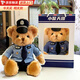星密途生日禮物警察小熊公仔正品毛絨玩具女孩公安消防小熊玩偶泰迪熊 公安小熊+專(zhuān)屬禮袋【30cm送禮袋】 超大號陪睡夾腿娃娃新年情人節520節生日送禮物