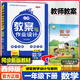 2026版新路學(xué)業(yè)教案與作業(yè)設計西師大版小學(xué)數學(xué)一二三四五六年級上下冊教案與作業(yè)設計 一年級下冊 數學(xué)西師版