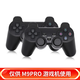 小霸王小霸王游戲機(jī) M9pro 電視游戲機(jī) 連接電視 雙人+無線手柄 家用萬款經(jīng)典懷舊游戲 DW12A 小霸王無線雙手柄（m9pro型號(hào)）
