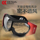 成楷科技 勞保防護(hù)眼鏡 工業(yè)切割抗沖擊防風(fēng)防塵護(hù)目鏡 CKY-053HT 巖漿紅透明鏡片 1個(gè)