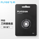 飛科（FLYCO）剃須刀原裝配件刀片刀網(wǎng)刀頭 FS372 373 339 375刀頭