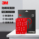 3M雙面膠VHB?強力無(wú)痕耐高溫ETC用膠5952黑色款長(cháng)85mm*寬54mm 2片