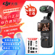 大疆精靈大疆Pocket3 靈眸口袋云臺(tái)相機(jī) DJI手持?jǐn)?shù)碼相機(jī) 旅游vlog街拍美顏攝像    踏青出游旅行運(yùn)動(dòng)相機(jī) 大疆Osmo Pocket3 全能套餐版 官方標(biāo)配