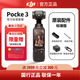大疆精靈（DJI）大疆Osmo Pocket 3 靈眸口袋云臺(tái)相機(jī) 大疆pocket3 數(shù)碼旅游美顏手持 vlog 云臺(tái)防抖攝像機(jī) pocket3標(biāo)準(zhǔn)版 官方標(biāo)配+512G雷克沙TF存儲(chǔ)卡