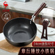 三四鋼章丘小鐵鍋小炒鍋1-2人免開鍋炒菜鍛打無涂層平底小型24cm 36612