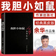 余華作品集 經(jīng)典黑皮版 作家出版社 代表作我膽小如鼠 黃昏里的男孩 沒(méi)有一條道路是重復(fù)的 世事如煙 溫暖和百感交集的旅程 鮮血梅花 現(xiàn)實(shí)一種 音樂(lè)影響了我的寫作 戰(zhàn)栗 我膽小如鼠