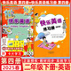 2025春新蕾出版社 快樂(lè )英語(yǔ)第四冊 書(shū)+練習冊 全套2冊 天津小學(xué)二年級下學(xué)期使用 快樂(lè )英語(yǔ)二年級下冊