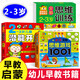 兩歲寶寶書(shū)全套 認知全腦開(kāi)發(fā)大書(shū) 三歲小孩看的書(shū)思維訓練適合孩子2歲到一3周歲半男孩女孩書(shū)本 23歲寶寶早教書(shū)全套3冊(