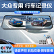 大昌攬月行車記錄儀高清前后雙錄流媒體后視鏡免走線車載倒車影像星光夜視 【大眾專用】帕薩特速騰邁騰探岳途岳途觀L朗逸寶來 Y1【單鏡頭】2K高清+手機互聯(lián)+64G