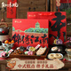 知味觀糕點(diǎn)心禮盒 送禮杭州伴手禮中華老字號(hào) 錦繡江南536g超1斤