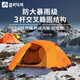喜馬拉雅野外帳篷野營加厚戶外露營防雨高山四季專業(yè)冬季防寒過夜登山套裝 升級plus加寬版【專業(yè)級推薦】