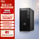 戴爾臺(tái)式機(jī) OptiPlex 7020MT/7010MT升級(jí)款商用高性能辦公電腦 I5-12500/16G/512SSD/集顯/Win11/定制