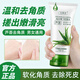 寶薇泉去角質(zhì)面部蘆薈磨砂膏去角質(zhì)素啫喱臉部清潔去死皮搓泥寶補水保濕 3瓶裝【買(mǎi)2贈1】