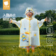 貝肽斯兒童雨衣男童女童寶寶防水防雨服幼兒園小學(xué)生上學(xué)專用雨披